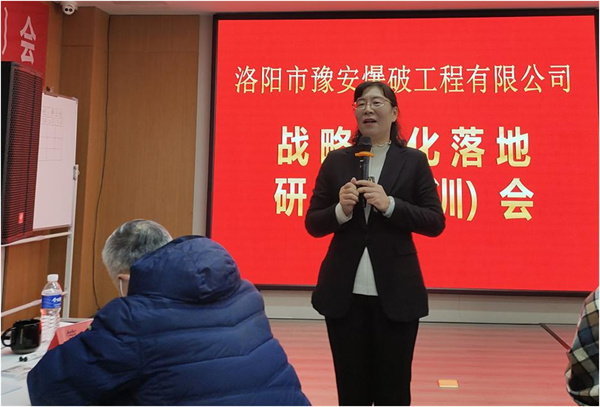 公司舉辦發(fā)展共識-戰(zhàn)略文化落地研討（培訓）會
